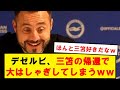 デゼルビ「最高の選手が返ってきた」