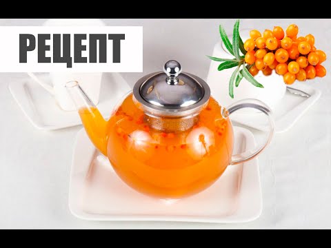 Как сделать облепиховый чай в домашних условиях как в кафе