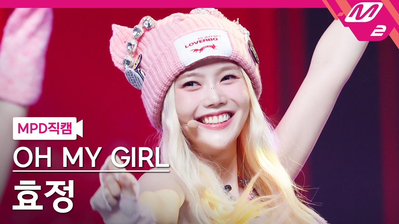 [MPD직캠] 오마이걸 효정 직캠 4K 'Celebrate' (OH MY GIRL HYOJUNG FanCam) | @MCOUNTDOWN_2023.7.27