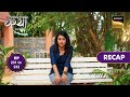 Katha Ankahee | Ep 231 &amp; 232 | RECAP | कथा अनकही