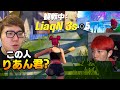 ついにヒカキンさんと...!!【フォートナイト】