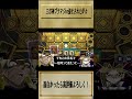 【遊戯王マスターデュエル】大型モンスターを大量展開！三幻神ブラマジvs強化されたBF☆ #shorts