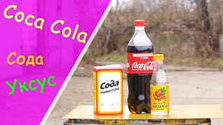 Coca cola, сода, уксус эксперимент! Будет ли реакция?