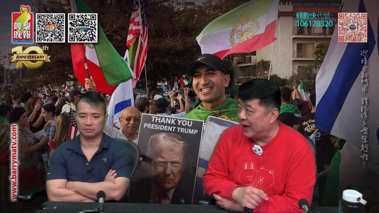 啤梨頻道 20260305