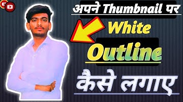 How to make white outline in Thumbnail photo  ll with Android #viral #video #tech #T20 Mekar