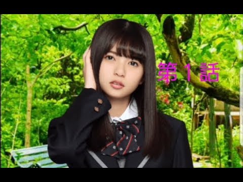 【乃木恋】聖なる夜のプレゼント恋人はサンタ候補生(齋藤飛鳥編)1話