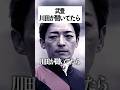 川田が聞いてたら