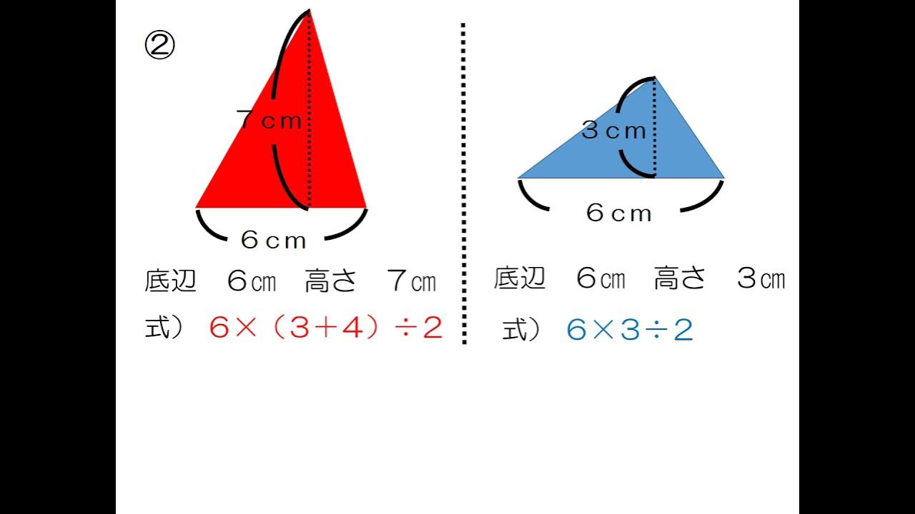 小５算数 大日本図書 四角形と三角形の面積 Youtube