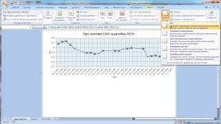 Как построить график в Excel