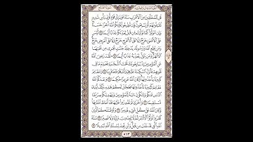 سورة الفتح - الشيخ خالد الجليل - صفحة 513 للحفظ مكررة ثلاث مرات