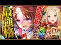 【ウマ娘】最強格”新シナリオガチャ引くべきか"実装後の最新評価!!超汎用SSRメイショウドトウ!新シナリオ必須の友人!長距離覇権ラーメントプロ!固有/進化/たづな/微無課金勢/推奨凸数【性能解説】