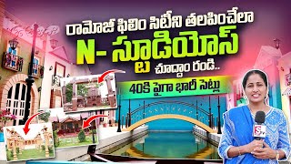 N STUDIO Tour Best Destination for Pre Wedding Photoshoots | Anchor Nirupama | SumanTV Telugu