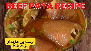 Beef Paya Recipe | Beef Paya Recipe Easy and Authentic Recipe of Paya