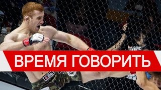 «Время говорить»: «FIGHT NIGHTS GLOBAL 56»