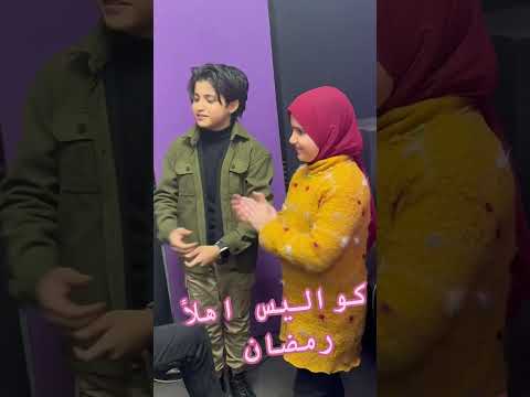 اهلا شهر الغفران