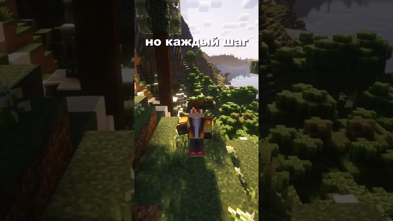 Майнкрафт, но каждый шаг мне делают колесование