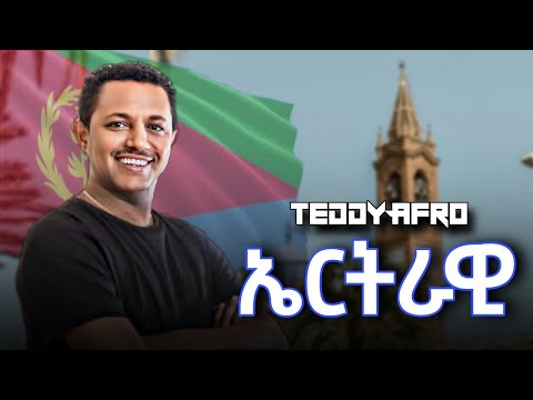 Taddy Afro X Eritrea ቴዲ አፍሮ ኤርትራ New Ethiopian Music 2025 Official Video