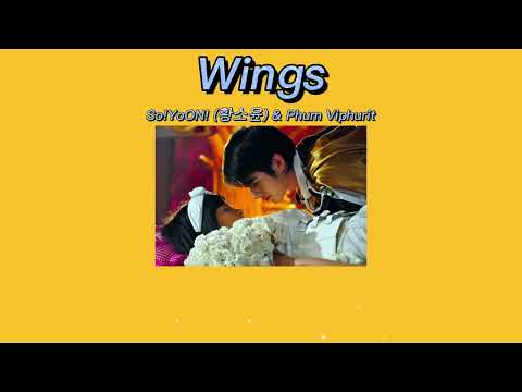 แปลเพลง Wings - So!YoON! (황소윤) X Phum Viphurit
