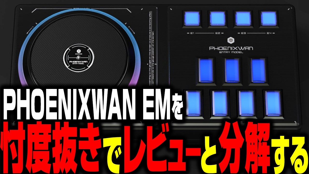 フェニワン エントリーモデルを忖度抜きでレビューと分解する - YouTube