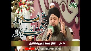 Woh Kamal-e-Husn-e-Huzoor Hai  (Part 1-2)