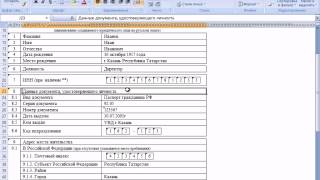 Регистрация ООО Урок 1(, 2012-07-02T16:55:52.000Z)