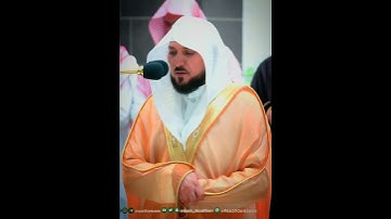 بمقام الكرد 🤍🫶 / الشيخ ماهر المعيقلي حفضه الله وأدام في عزه .. رتل من سورة الواقعه