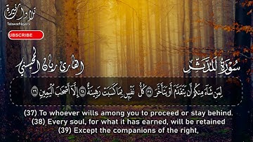 74 سورة المدثر - Surat Al Muddathir