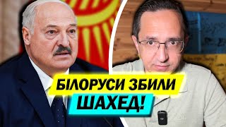 Білоруси збивають ШАХЕДИ! Україна отримає PATRIOT! / Клочок