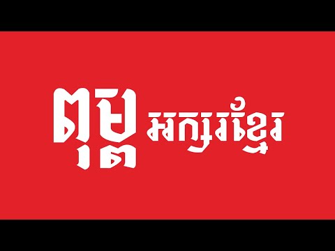 Font Khmer for Free