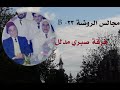 المنشد حسن حفار صبري مدلل ولع الحب بقلبي محبوبي لما بدا جامع الروضة Madih الشريط 23 الوجه B المنشد حسن حفار صبري مدلل ولع الحب بقلبي محبوبي لما بدا جامع الروضة Madih الشريط 23 الوجه B