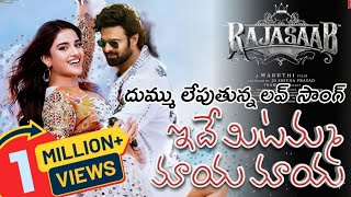 The Rajasaab Idemitamma Maaya Maaya Song Prabhas Maruthi Thaman Tg Vishwa