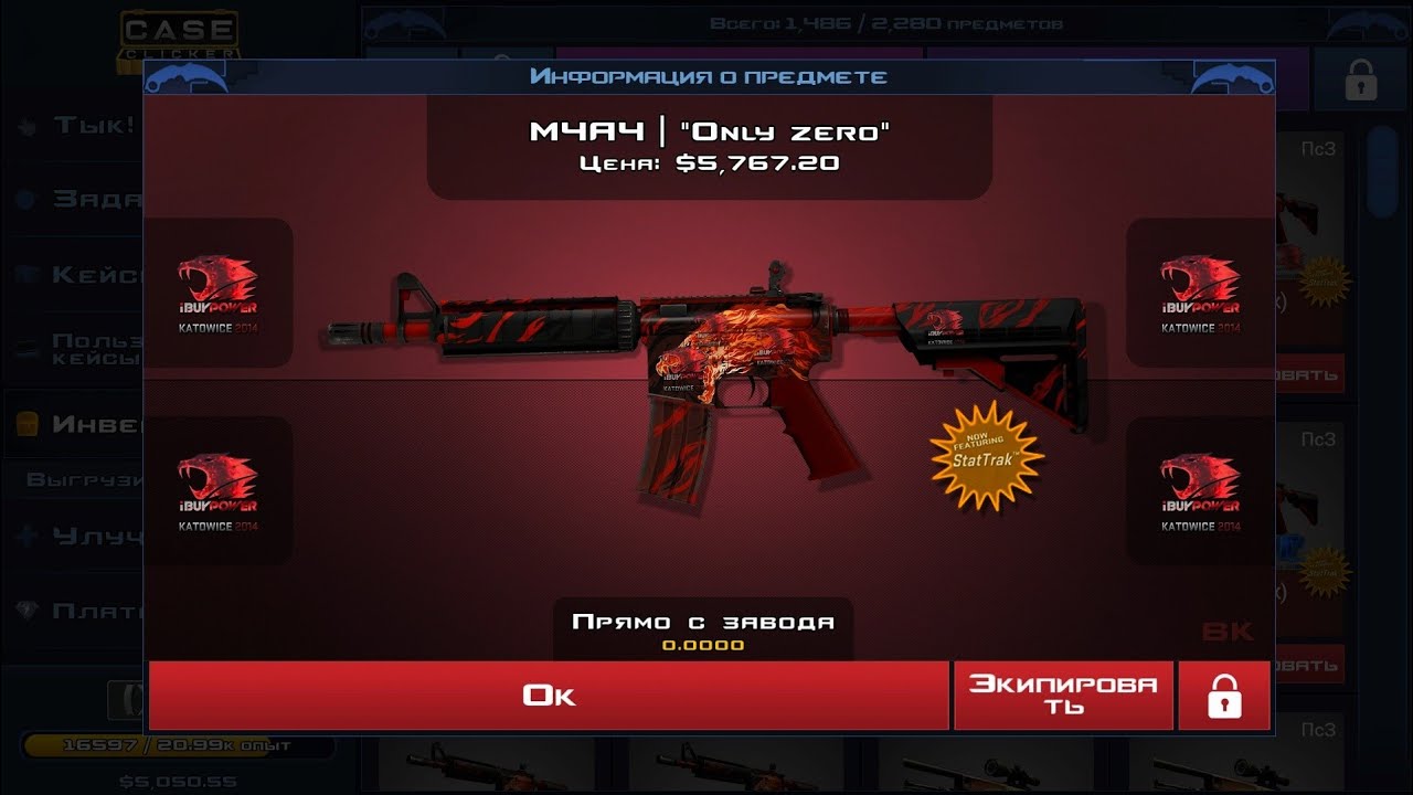 УДАЛЕННЫЕ И ЗАПРЕЩЁННЫЕ СКИНЫ В Case Clicker 2. САМЫЕ РЕДКИЕ И ДОРОГИЕ СКИНЫ. Most expensive skins.