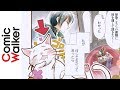 【公式】『復讐を誓った白猫は竜王の膝の上で惰眠をむさぼる』第１話 (試し読み動画）