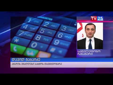 საკონსტიტუციო კომისიის სხდომა