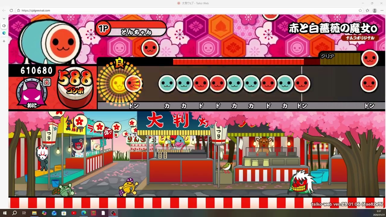 赤と白薔薇の魔女oおに　全良　太鼓の達人