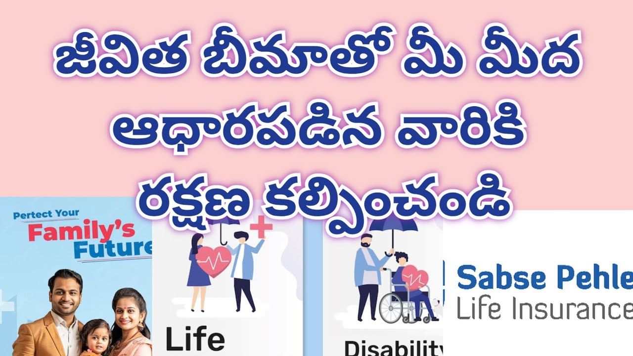 Life Insurance, a necessary tool for financial security, to protect loved ones from economic turmoil