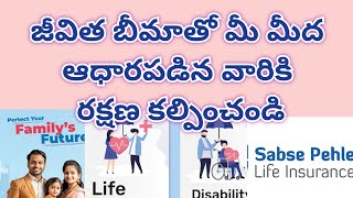 Life Insurance, a necessary tool for financial security, to protect loved ones from economic turmoil