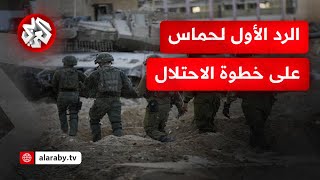 "انقلاب على الاتفاق"..أول رد فعل من حماس على إعلان الاحتلال إغلاق طريق صلاح الدين