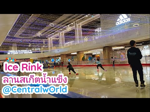 วีดีโอ: ไอซ์สเก็ตในลาสเวกัสที่ The Rink ที่ Cosmopolitan