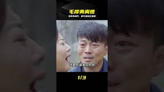 07年毛岸青去世后,故人勸慰邵華:節哀,你身上的擔子還很重 #毛岸青,邵华,晚年,重担,感人