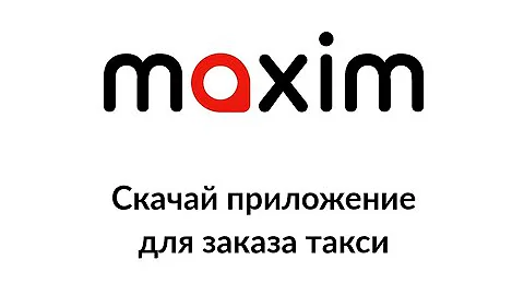 Какие приложения такси работают в Крыму