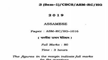 BA First Semester Assamese Regular Course CBCS question 2019 Gauhati University | Honours Generic