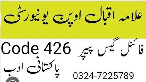 Aiou B.A Code 426 Final Guess paper