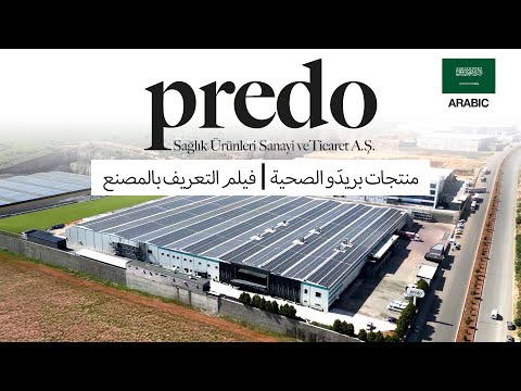  منتجات بريد و الصحية فيلم التعريف بالمصنع