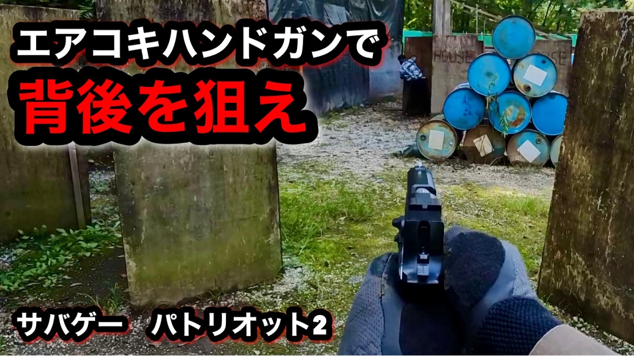 Airsoft] Patriot 2: Stalking the Enemy with the Tokyo Marui PC356