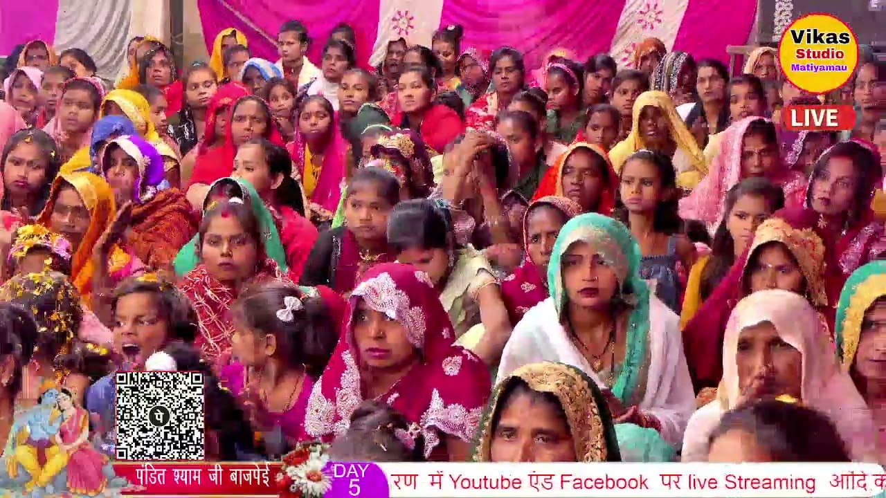 भक्तो ने हिल मिलकर उत्सव मनाया है कथा व्यास पंडित #श्याम जी बाजपेई कानपुर  वाले