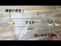 【種類豊富 】マスカーの使い方と紹介！【養生 】