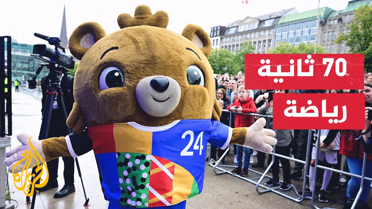 إصابات في صفوف المنتخبات المشاركة في بطولة أمم أوروبا