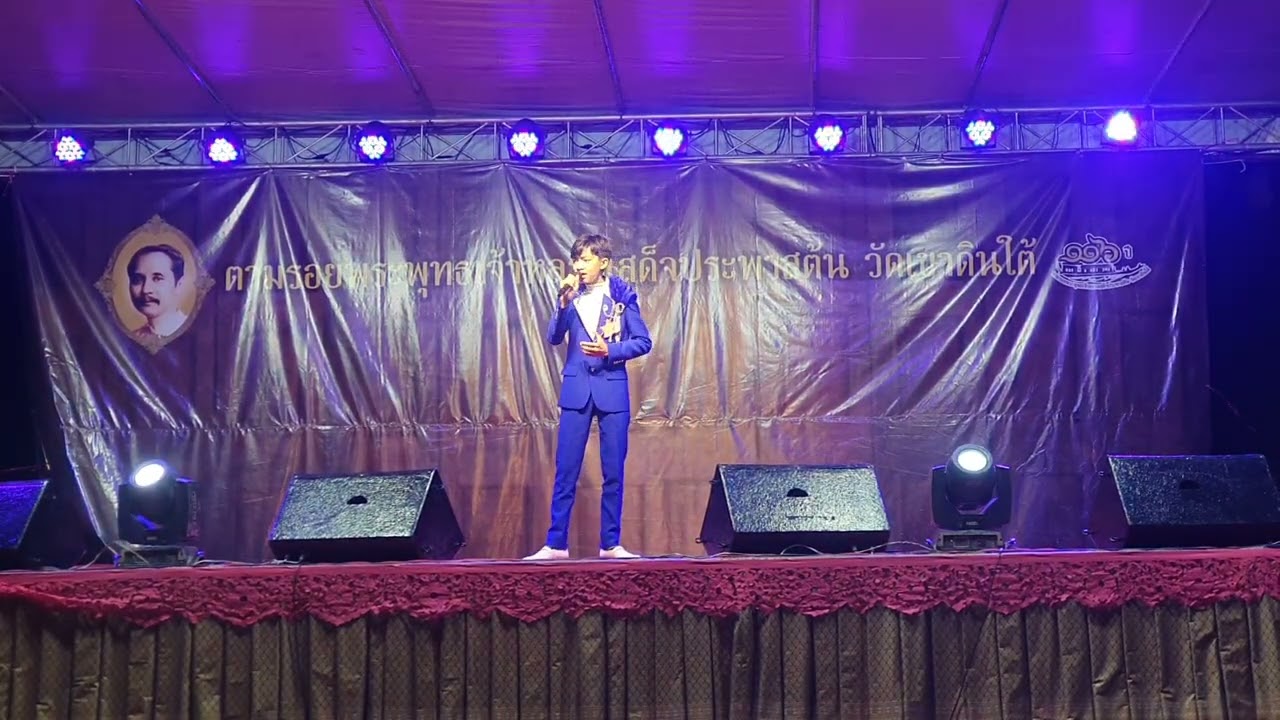 สาริกาไร้รัง | พี่ไมโครโฟน อายุ14ปี