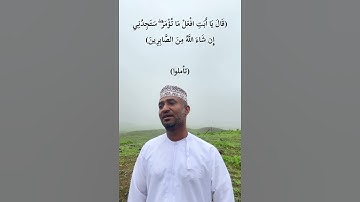 وَقَالَ إِنِّي ذَاهِبٌ إِلَىٰ رَبِّي سَيَهْدِينِ | القارئ توفيق الطائع